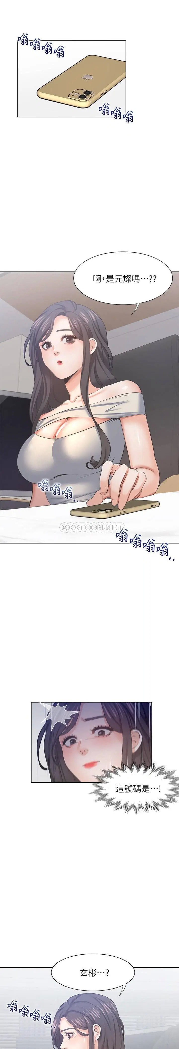 渴望_爱火难耐[顶通]韩漫全集-第41话 逃不出玄彬的手掌心无删减无遮挡章节图片 