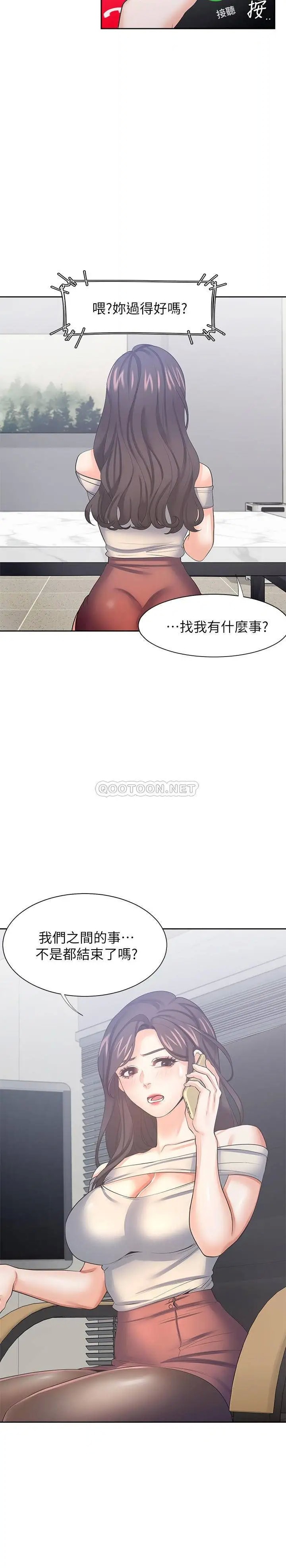 渴望_爱火难耐[顶通]韩漫全集-第41话 逃不出玄彬的手掌心无删减无遮挡章节图片 