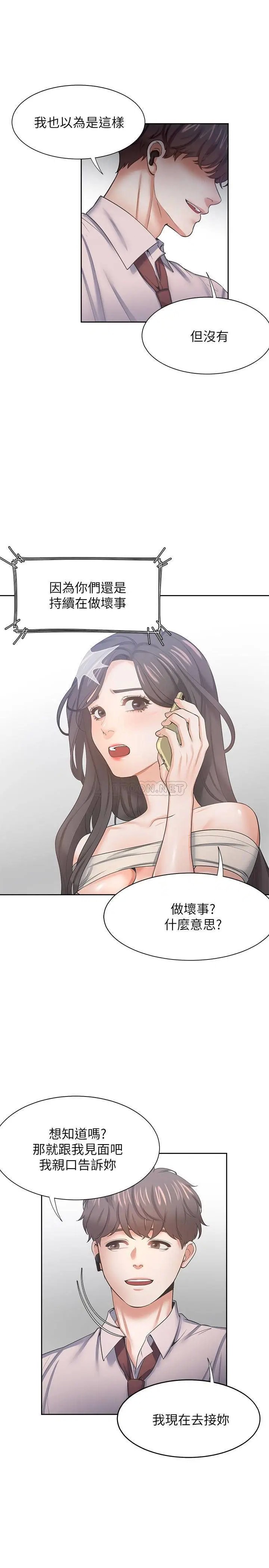 渴望_爱火难耐[顶通]韩漫全集-第41话 逃不出玄彬的手掌心无删减无遮挡章节图片 