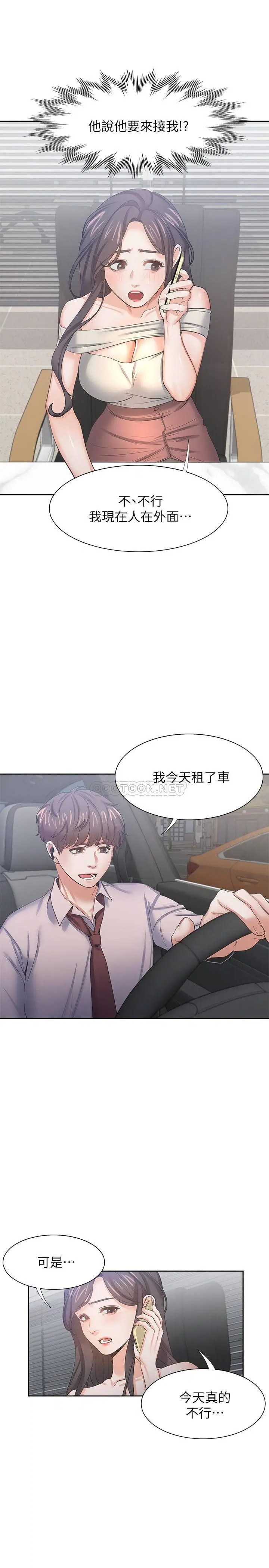 渴望_爱火难耐[顶通]韩漫全集-第41话 逃不出玄彬的手掌心无删减无遮挡章节图片 