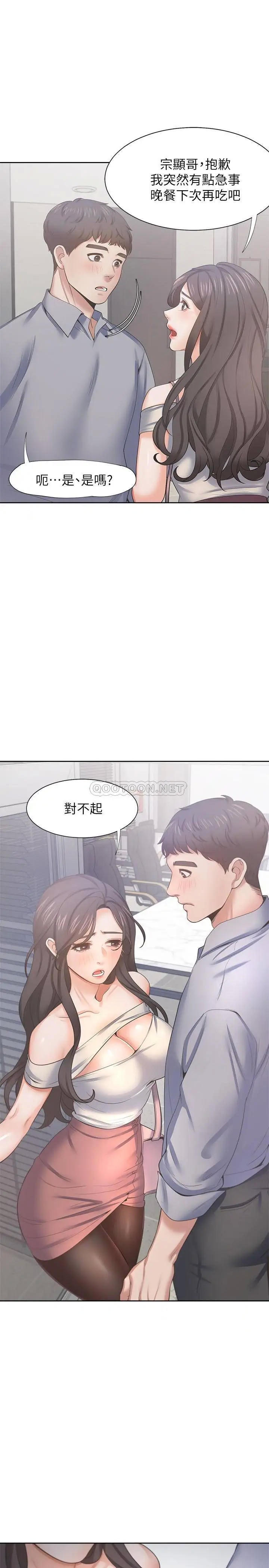 渴望_爱火难耐[顶通]韩漫全集-第41话 逃不出玄彬的手掌心无删减无遮挡章节图片 