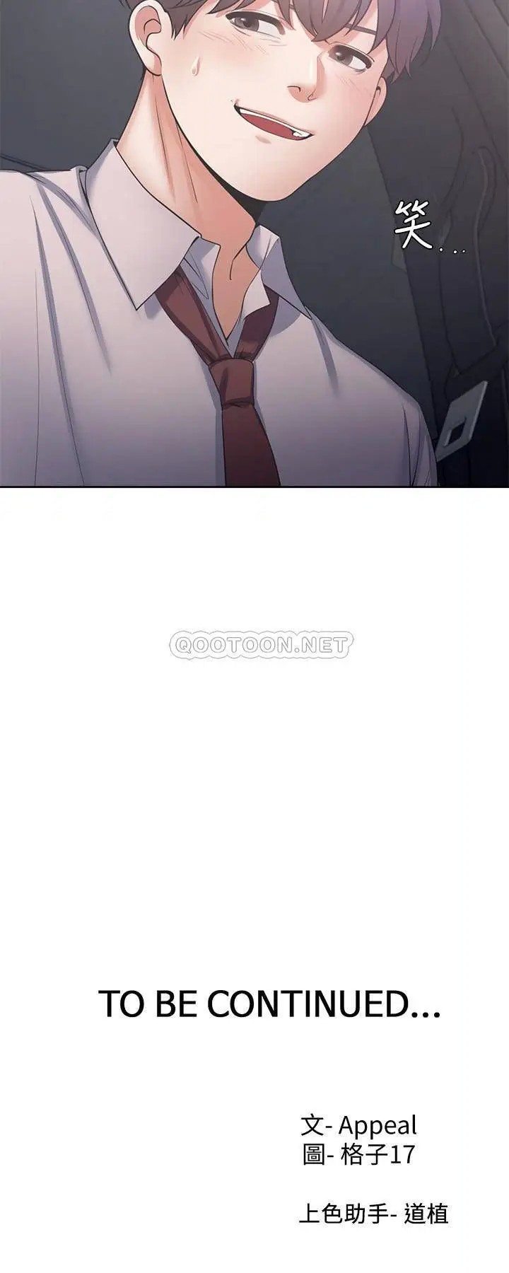 渴望_爱火难耐[顶通]韩漫全集-第41话 逃不出玄彬的手掌心无删减无遮挡章节图片 