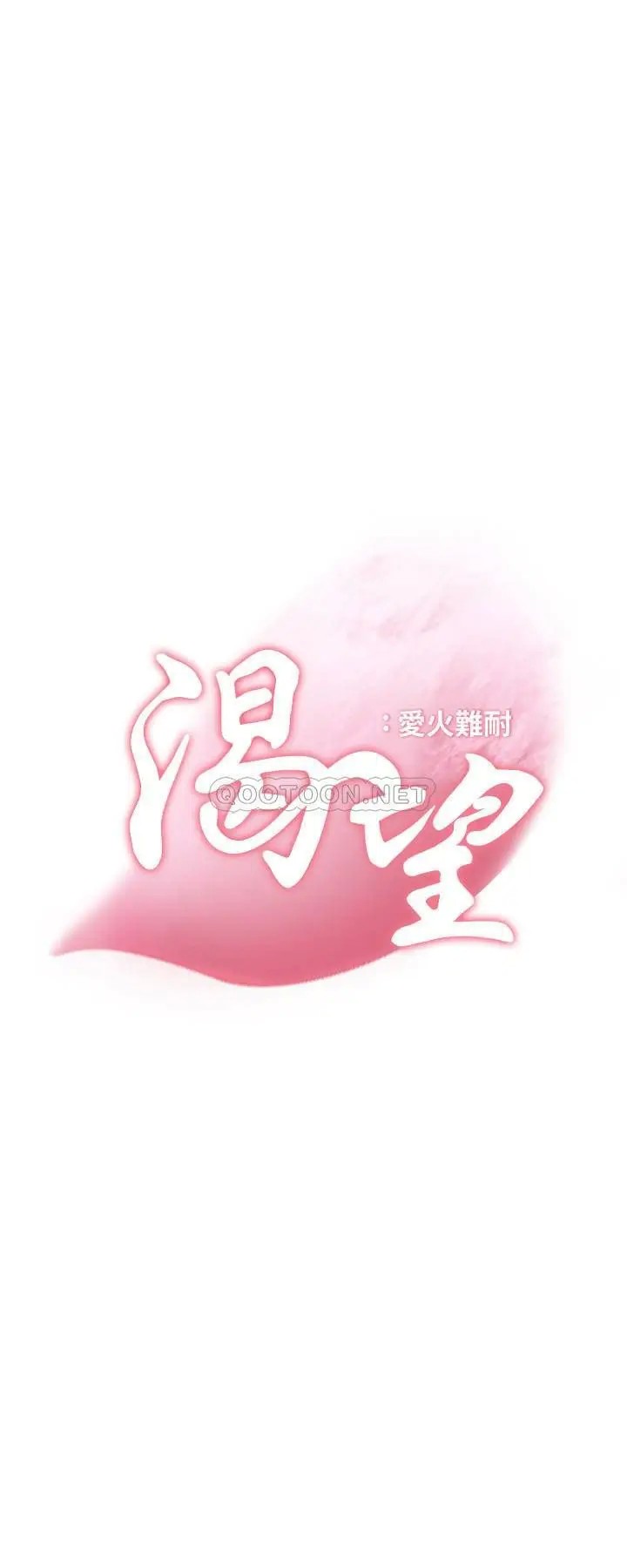 渴望_爱火难耐[顶通]韩漫全集-第42话 被情趣用品吓到的芝熙无删减无遮挡章节图片 