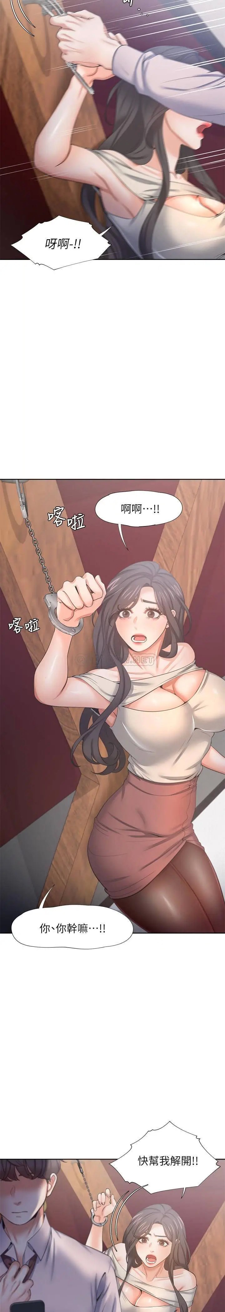渴望_爱火难耐[顶通]韩漫全集-第42话 被情趣用品吓到的芝熙无删减无遮挡章节图片 