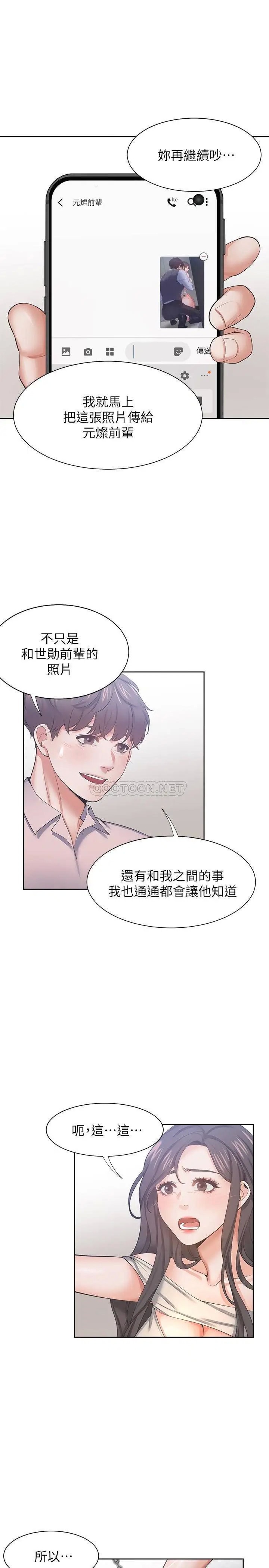 渴望_爱火难耐[顶通]韩漫全集-第42话 被情趣用品吓到的芝熙无删减无遮挡章节图片 