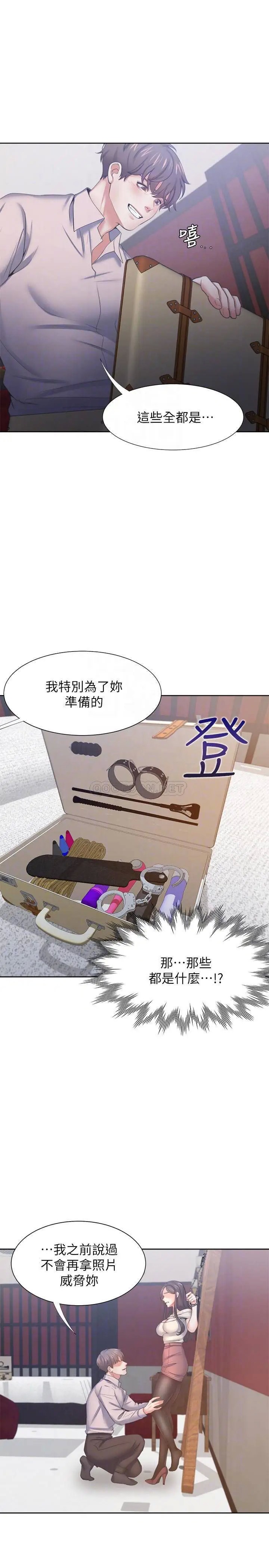 渴望_爱火难耐[顶通]韩漫全集-第42话 被情趣用品吓到的芝熙无删减无遮挡章节图片 