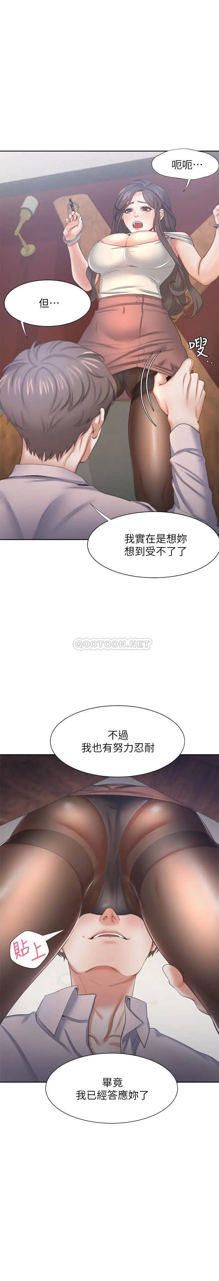 渴望_爱火难耐[顶通]韩漫全集-第42话 被情趣用品吓到的芝熙无删减无遮挡章节图片 
