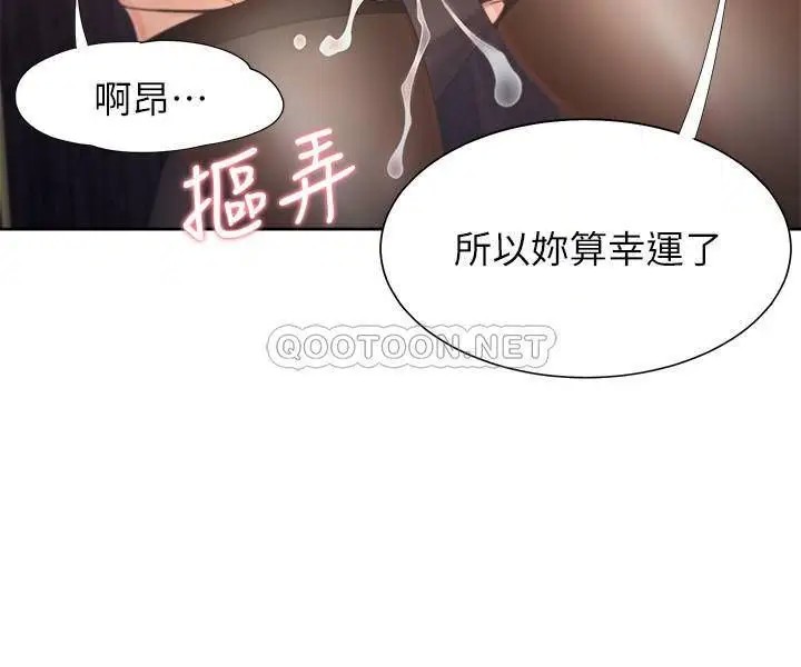 渴望_爱火难耐[顶通]韩漫全集-第42话 被情趣用品吓到的芝熙无删减无遮挡章节图片 