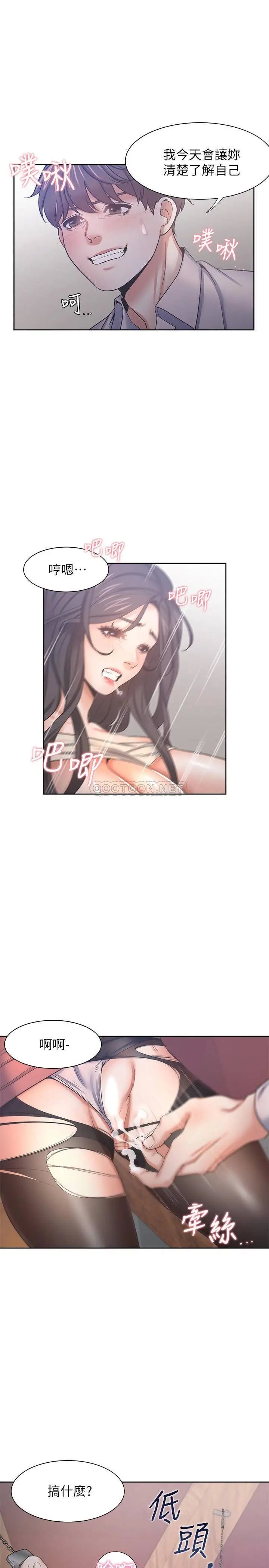 渴望_爱火难耐[顶通]韩漫全集-第42话 被情趣用品吓到的芝熙无删减无遮挡章节图片 