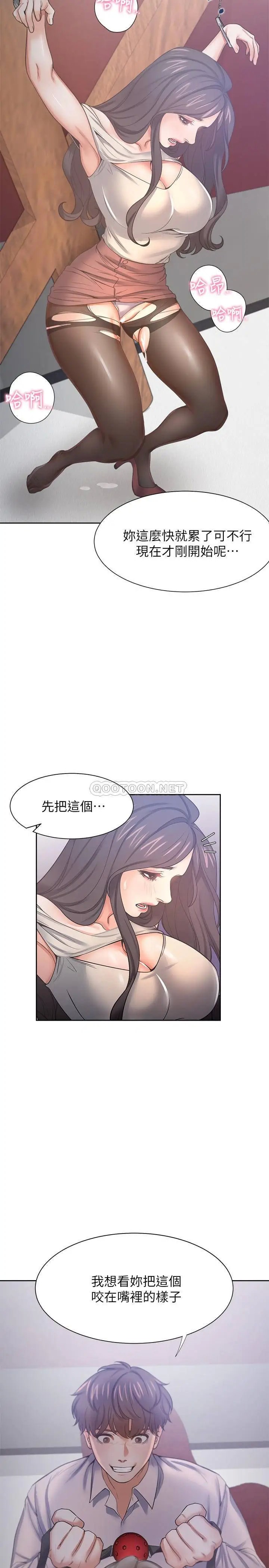 渴望_爱火难耐[顶通]韩漫全集-第42话 被情趣用品吓到的芝熙无删减无遮挡章节图片 