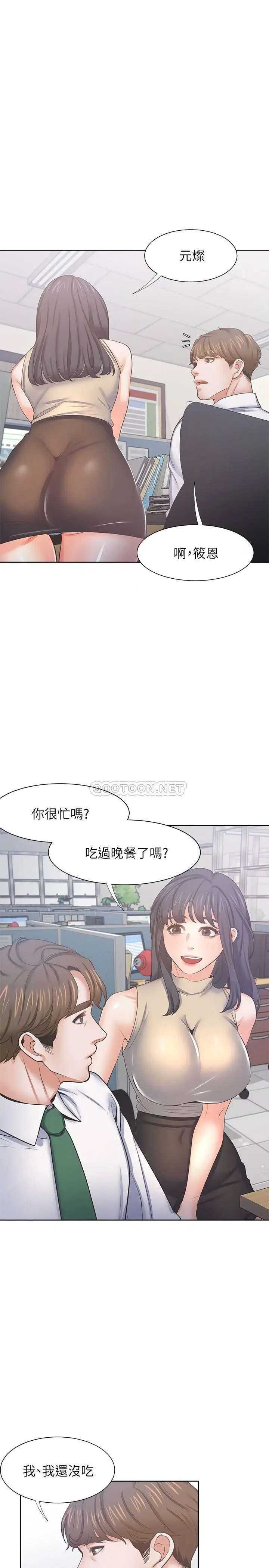 渴望_爱火难耐[顶通]韩漫全集-第42话 被情趣用品吓到的芝熙无删减无遮挡章节图片 