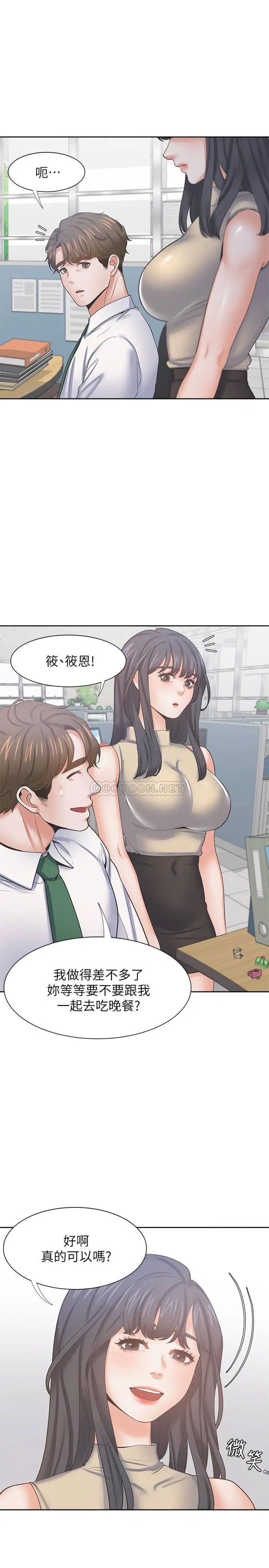 渴望_爱火难耐[顶通]韩漫全集-第42话 被情趣用品吓到的芝熙无删减无遮挡章节图片 