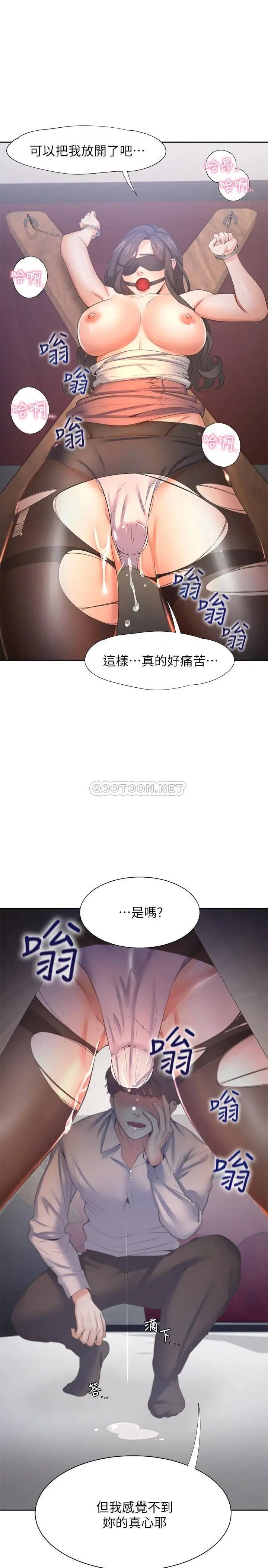 渴望_爱火难耐[顶通]韩漫全集-第42话 被情趣用品吓到的芝熙无删减无遮挡章节图片 