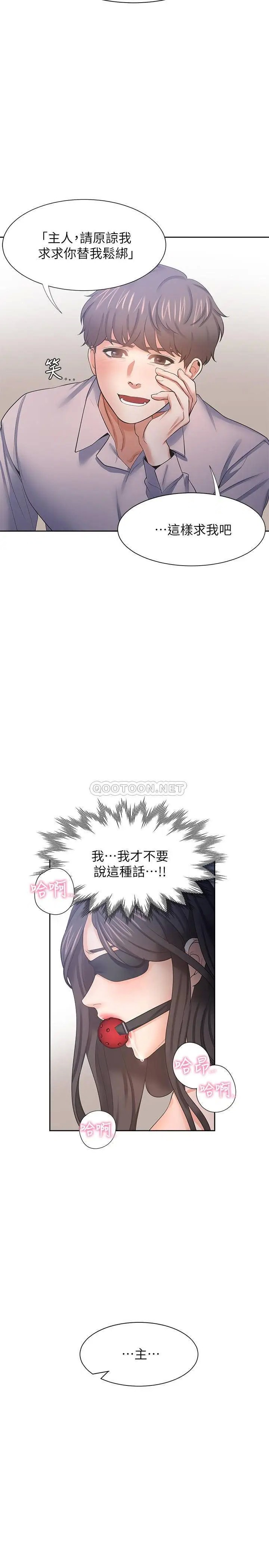 渴望_爱火难耐[顶通]韩漫全集-第42话 被情趣用品吓到的芝熙无删减无遮挡章节图片 