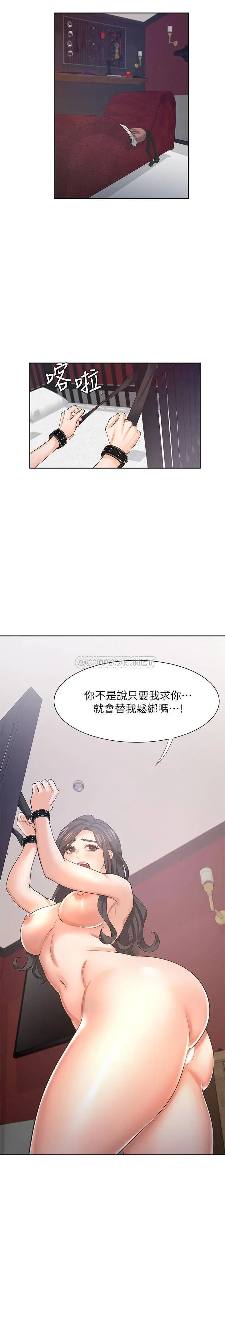 渴望_爱火难耐[顶通]韩漫全集-第42话 被情趣用品吓到的芝熙无删减无遮挡章节图片 