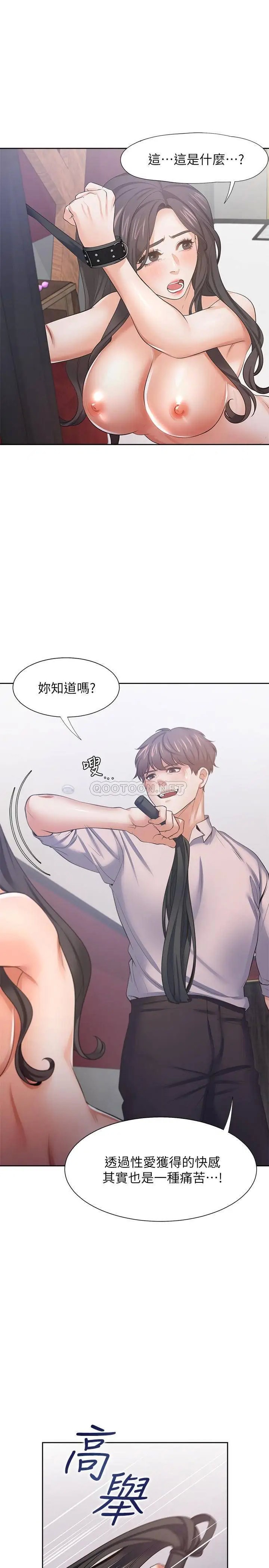 渴望_爱火难耐[顶通]韩漫全集-第42话 被情趣用品吓到的芝熙无删减无遮挡章节图片 