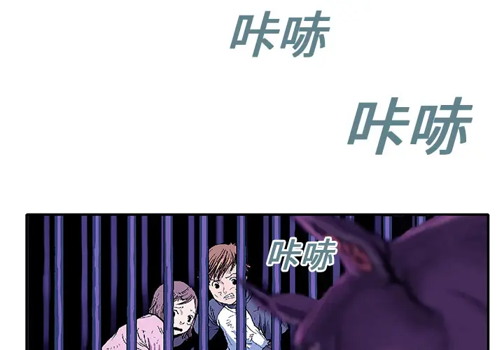 猎奇刑事[顶通]韩漫全集-第1话无删减无遮挡章节图片 