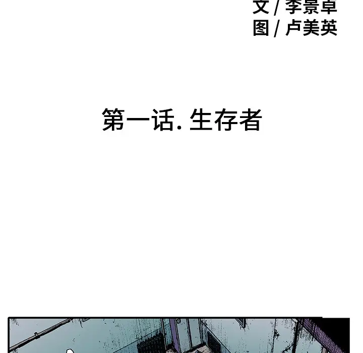 猎奇刑事[顶通]韩漫全集-第1话无删减无遮挡章节图片 
