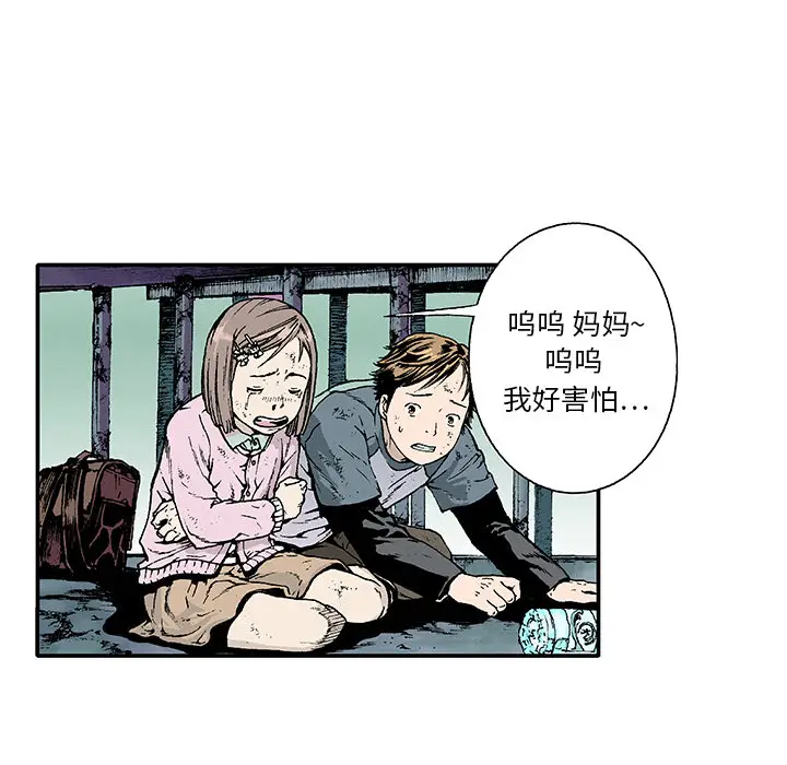 猎奇刑事[顶通]韩漫全集-第1话无删减无遮挡章节图片 