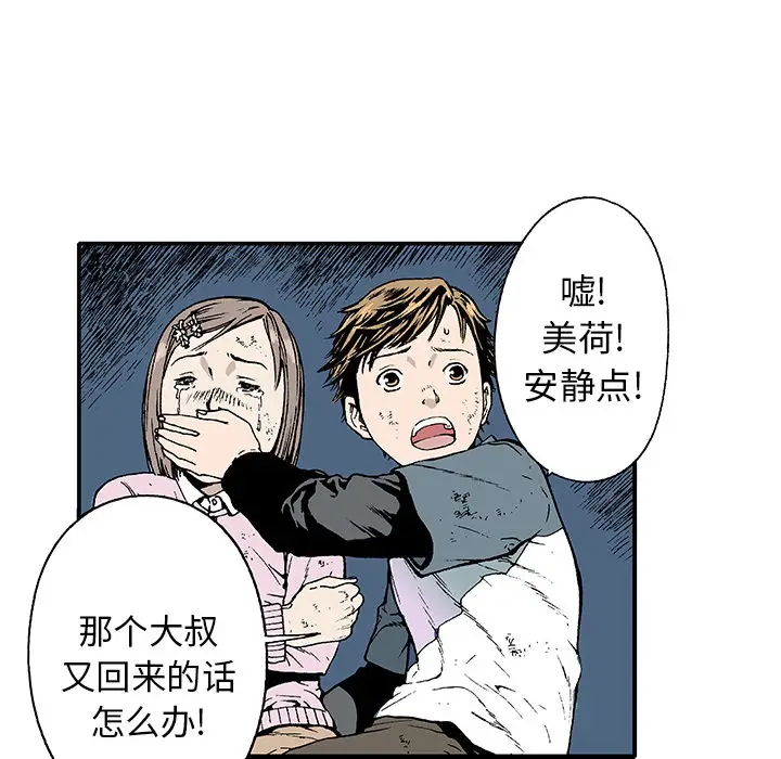 猎奇刑事[顶通]韩漫全集-第1话无删减无遮挡章节图片 