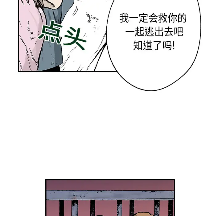 猎奇刑事[顶通]韩漫全集-第1话无删减无遮挡章节图片 