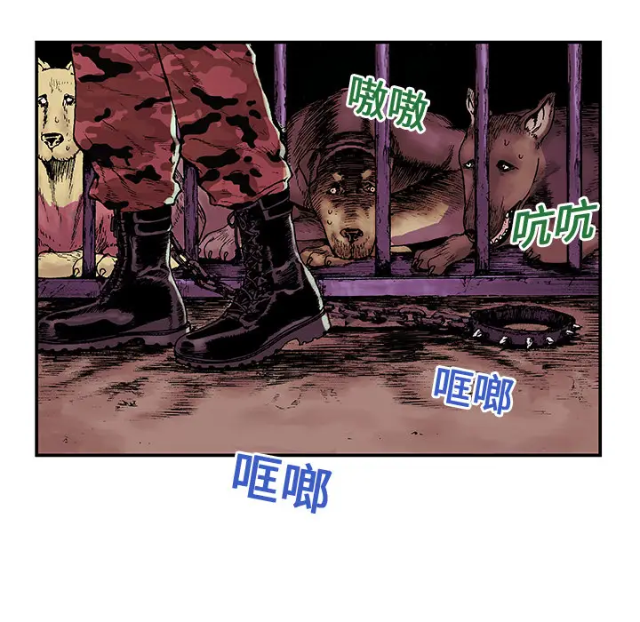 猎奇刑事[顶通]韩漫全集-第1话无删减无遮挡章节图片 