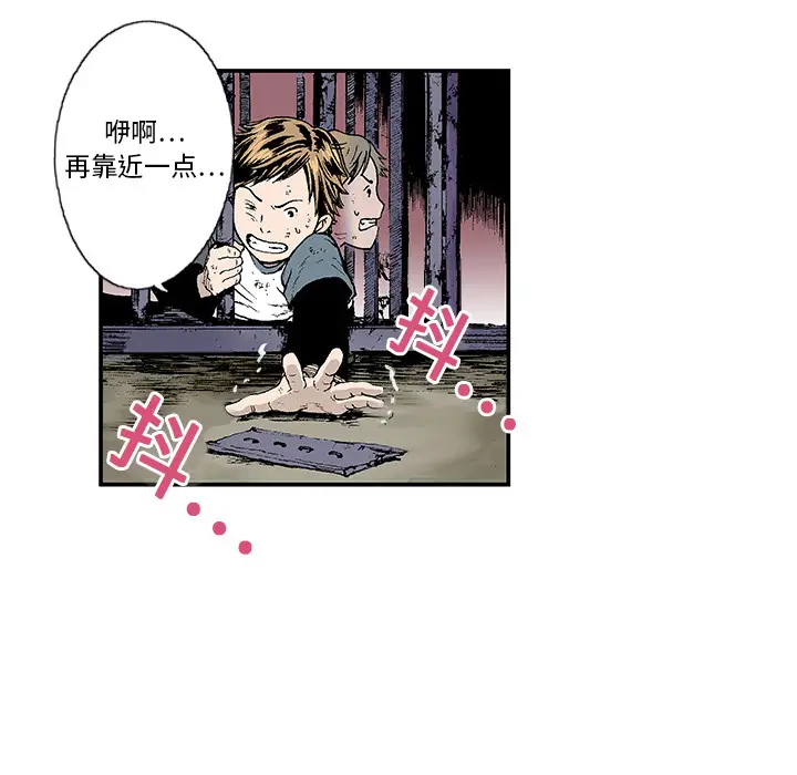 猎奇刑事[顶通]韩漫全集-第1话无删减无遮挡章节图片 