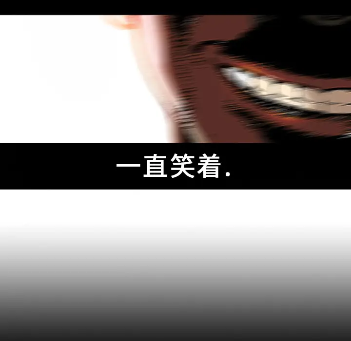 猎奇刑事[顶通]韩漫全集-第1话无删减无遮挡章节图片 