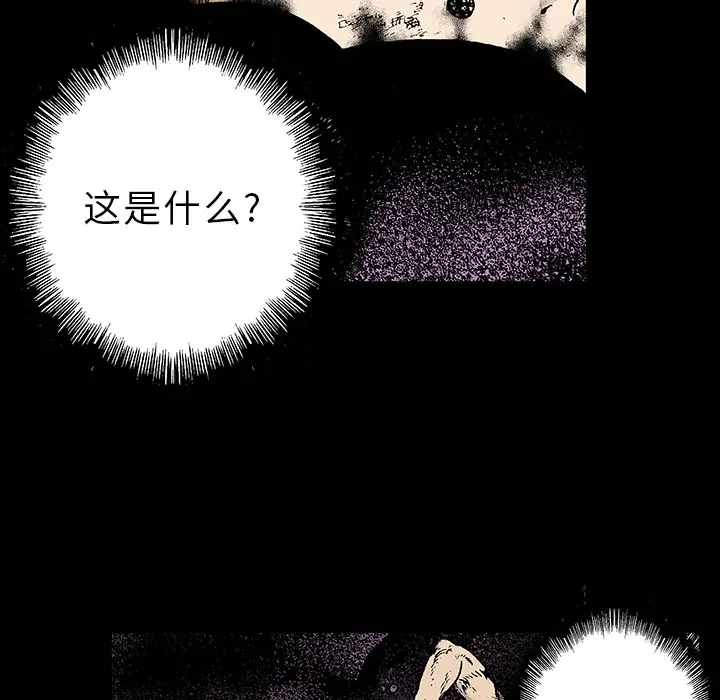 猎奇刑事[顶通]韩漫全集-第1话无删减无遮挡章节图片 