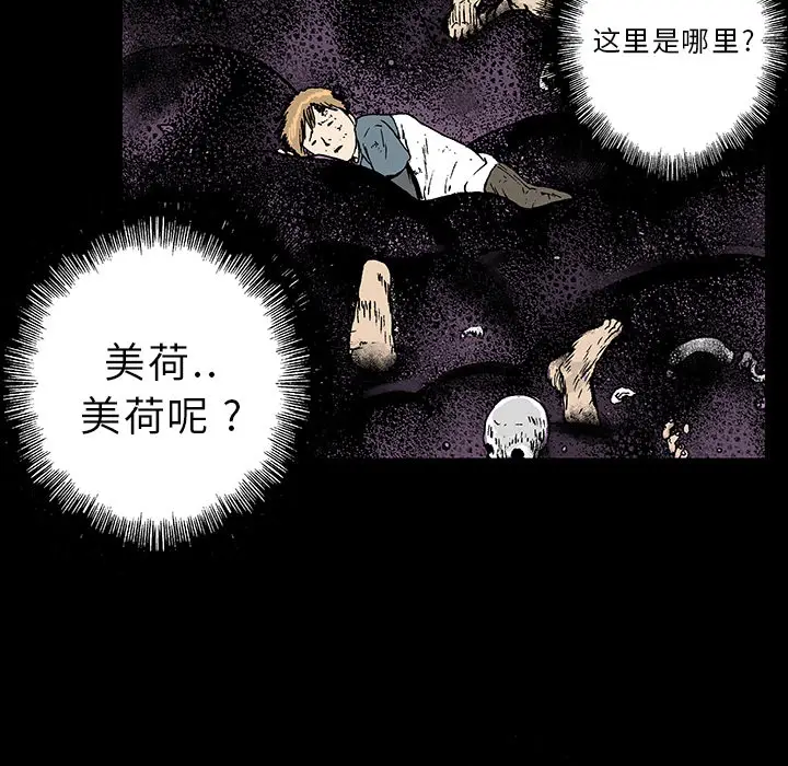 猎奇刑事[顶通]韩漫全集-第1话无删减无遮挡章节图片 