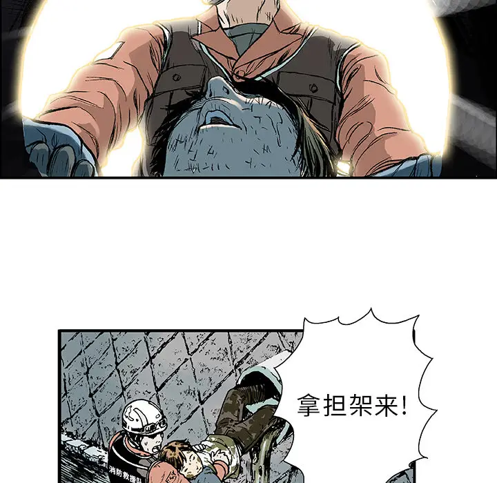 猎奇刑事[顶通]韩漫全集-第1话无删减无遮挡章节图片 