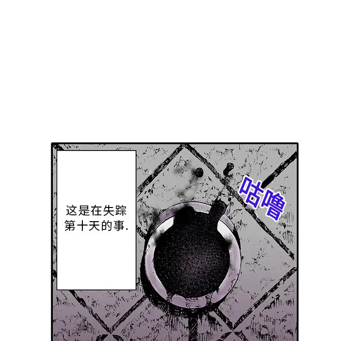 猎奇刑事[顶通]韩漫全集-第1话无删减无遮挡章节图片 