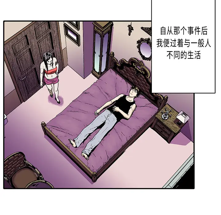 猎奇刑事[顶通]韩漫全集-第1话无删减无遮挡章节图片 