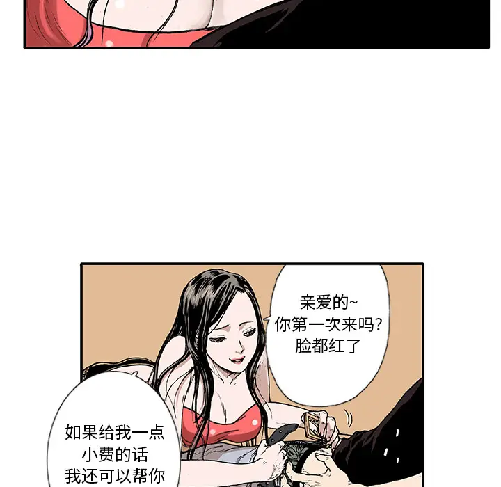 猎奇刑事[顶通]韩漫全集-第1话无删减无遮挡章节图片 