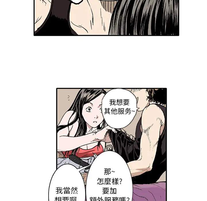 猎奇刑事[顶通]韩漫全集-第1话无删减无遮挡章节图片 