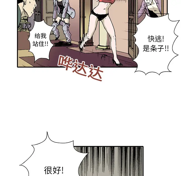 猎奇刑事[顶通]韩漫全集-第1话无删减无遮挡章节图片 