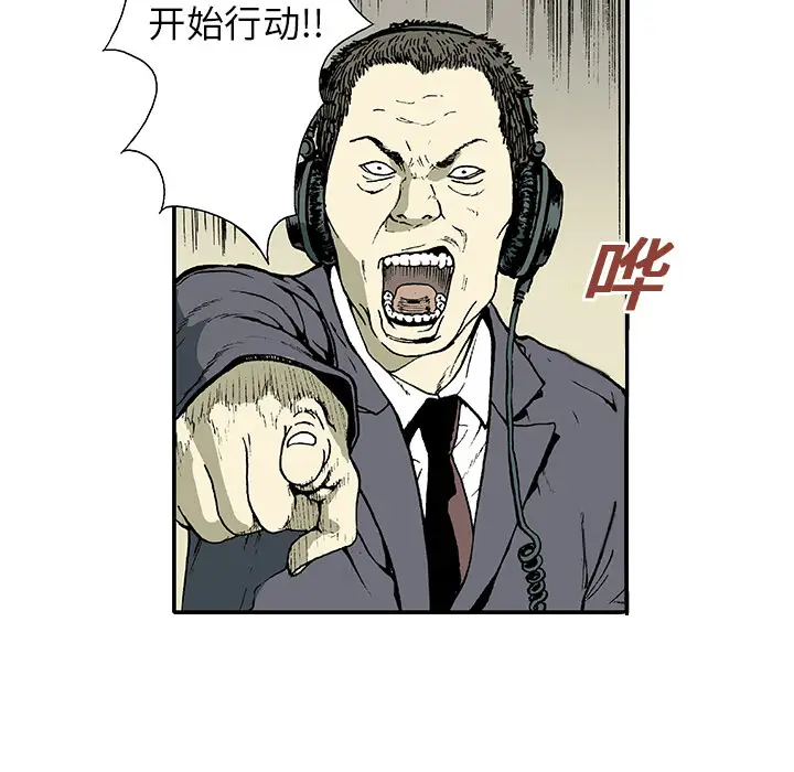 猎奇刑事[顶通]韩漫全集-第1话无删减无遮挡章节图片 