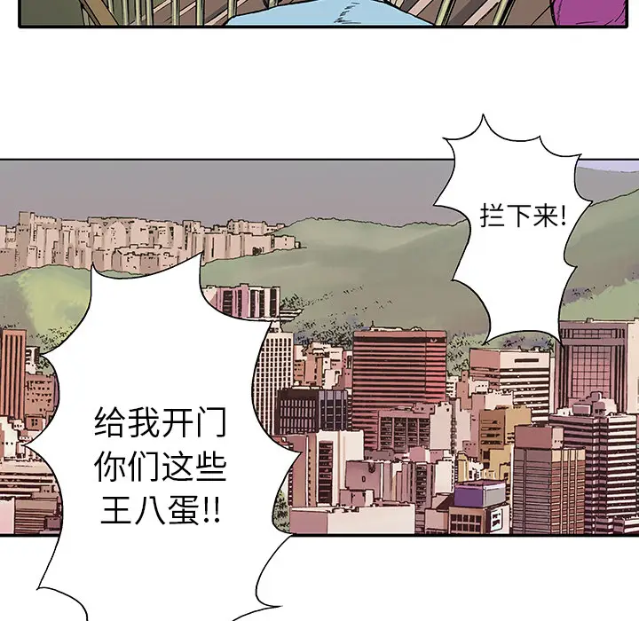 猎奇刑事[顶通]韩漫全集-第1话无删减无遮挡章节图片 