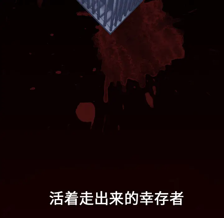 猎奇刑事[顶通]韩漫全集-第1话无删减无遮挡章节图片 