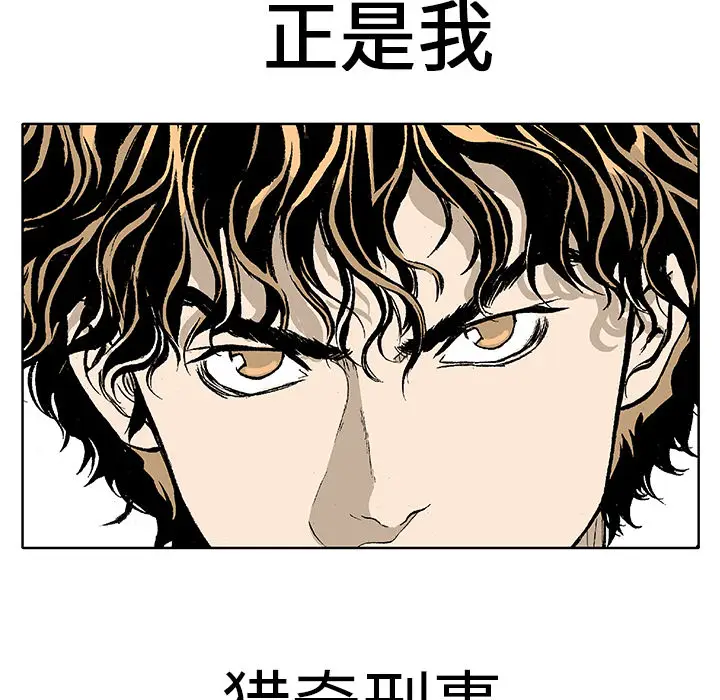 猎奇刑事[顶通]韩漫全集-第1话无删减无遮挡章节图片 