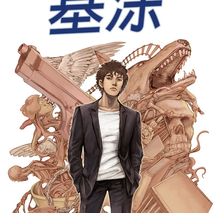 猎奇刑事[顶通]韩漫全集-第2话无删减无遮挡章节图片 