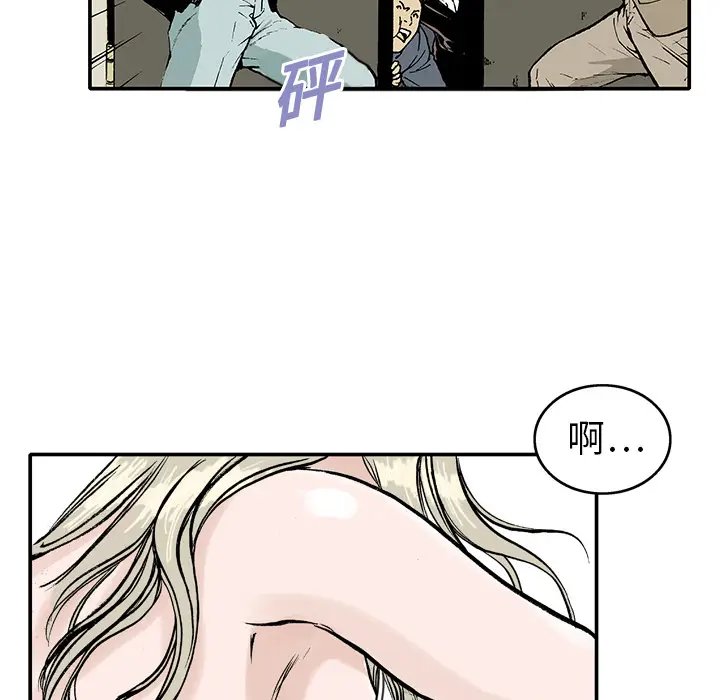 猎奇刑事[顶通]韩漫全集-第2话无删减无遮挡章节图片 
