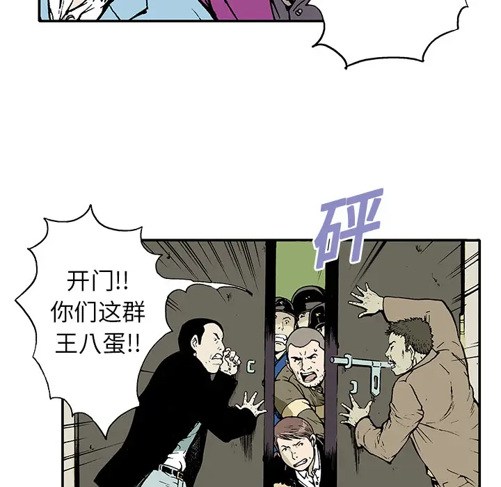猎奇刑事[顶通]韩漫全集-第2话无删减无遮挡章节图片 