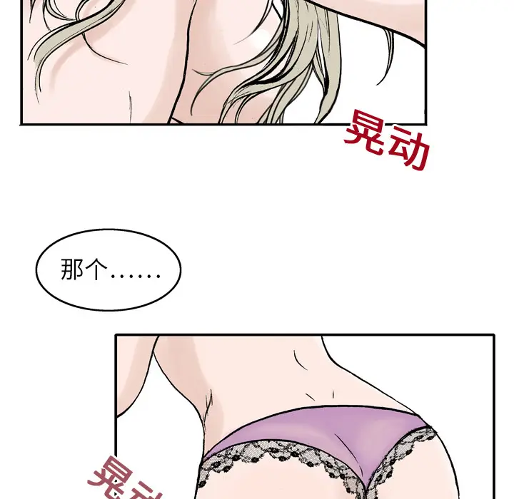 猎奇刑事[顶通]韩漫全集-第2话无删减无遮挡章节图片 