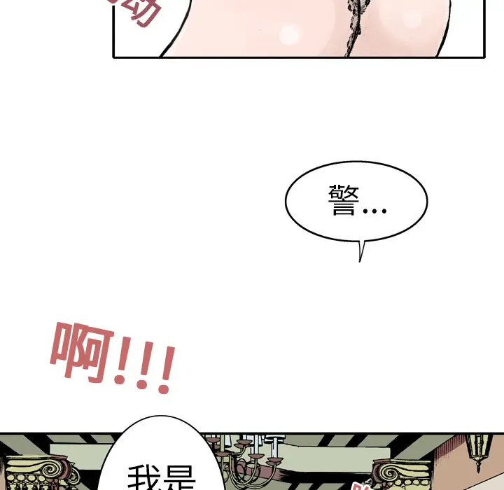 猎奇刑事[顶通]韩漫全集-第2话无删减无遮挡章节图片 
