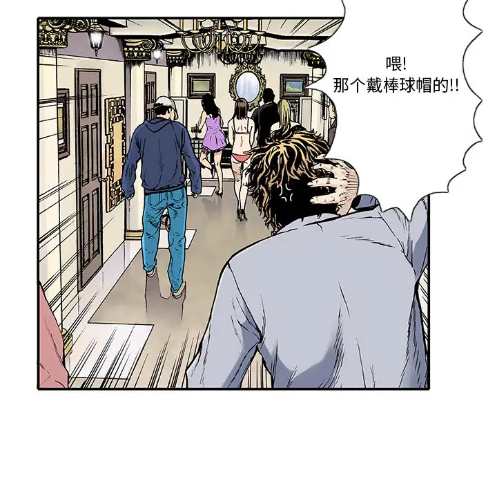 猎奇刑事[顶通]韩漫全集-第2话无删减无遮挡章节图片 