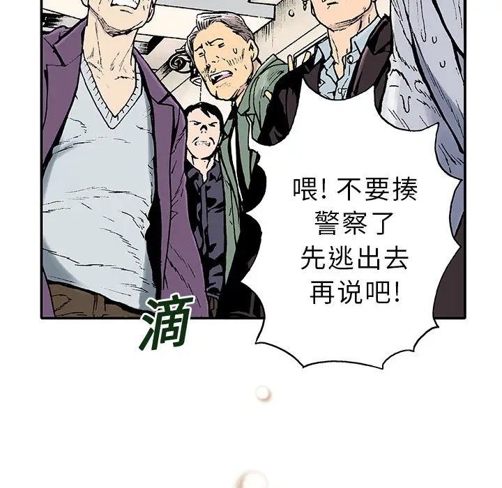 猎奇刑事[顶通]韩漫全集-第2话无删减无遮挡章节图片 