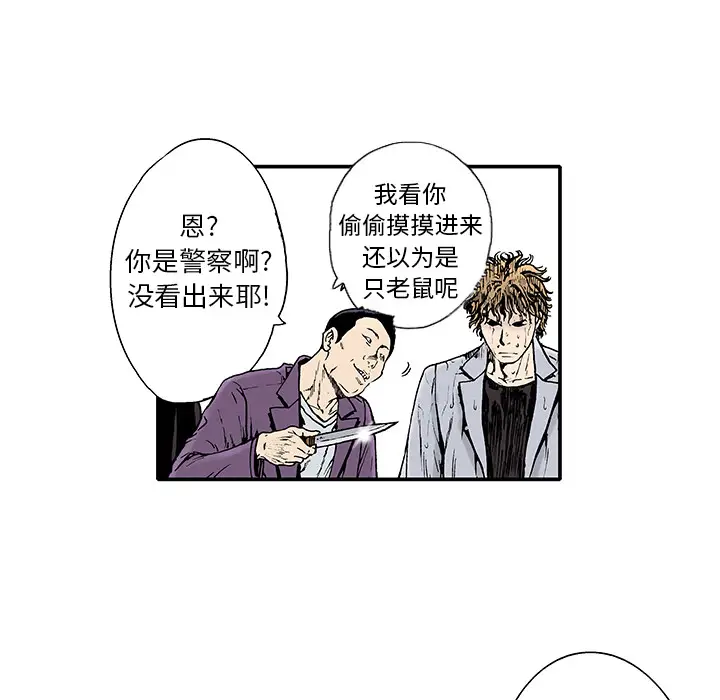 猎奇刑事[顶通]韩漫全集-第2话无删减无遮挡章节图片 
