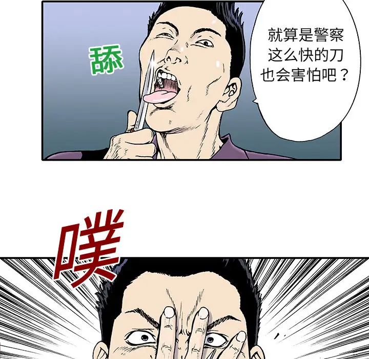 猎奇刑事[顶通]韩漫全集-第2话无删减无遮挡章节图片 