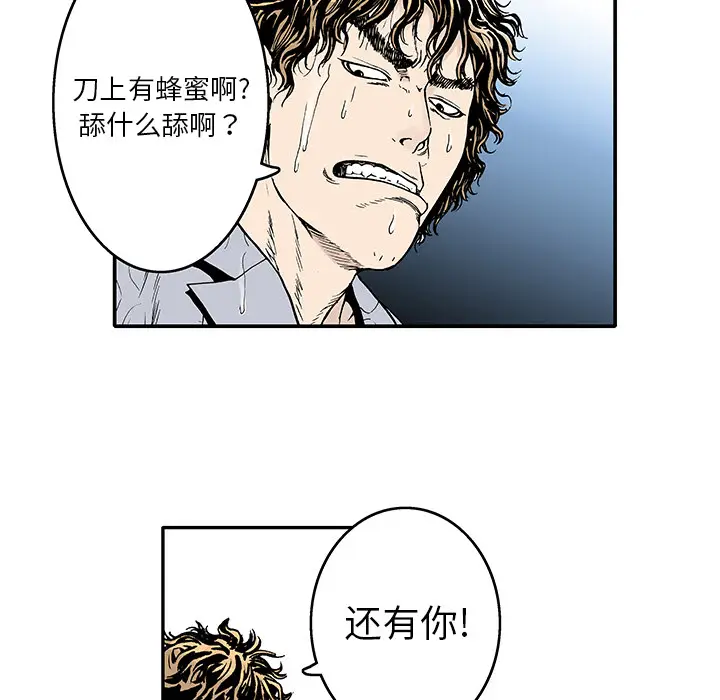 猎奇刑事[顶通]韩漫全集-第2话无删减无遮挡章节图片 